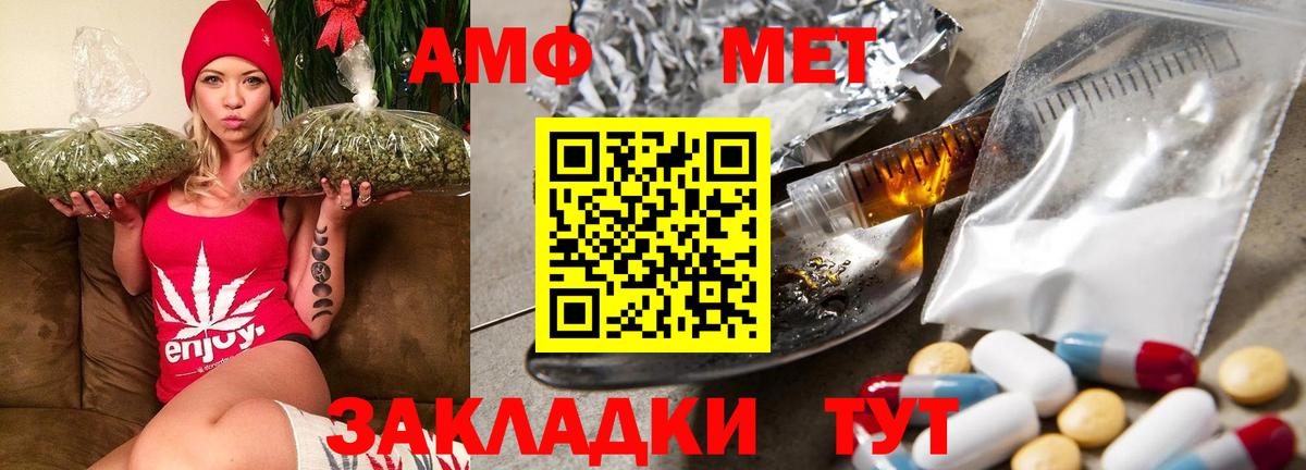 Амфетамин  Вход с VPN  Сочи  Амфетамин VHQ  Амфетамин 