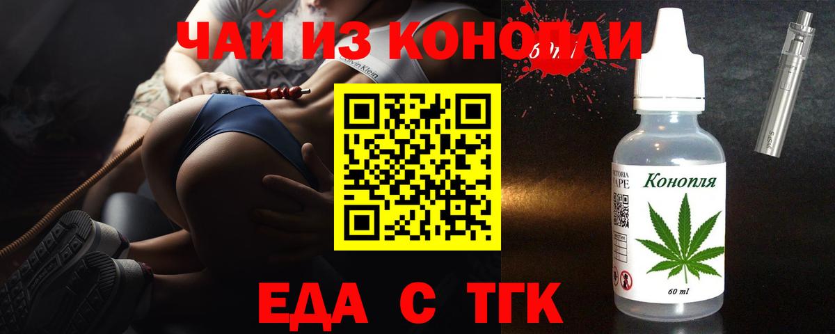 Сочи  Cannafood марихуана  Вход с VPN 