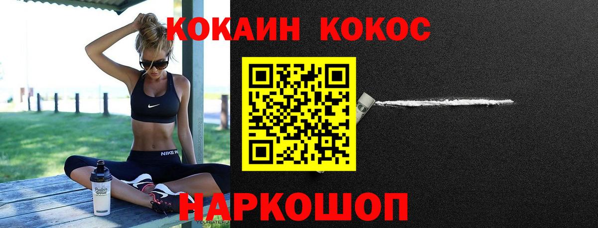 Cocaine  COCAIN FishScale  Сочи  Вход с VPN  Кокаин Боливия 