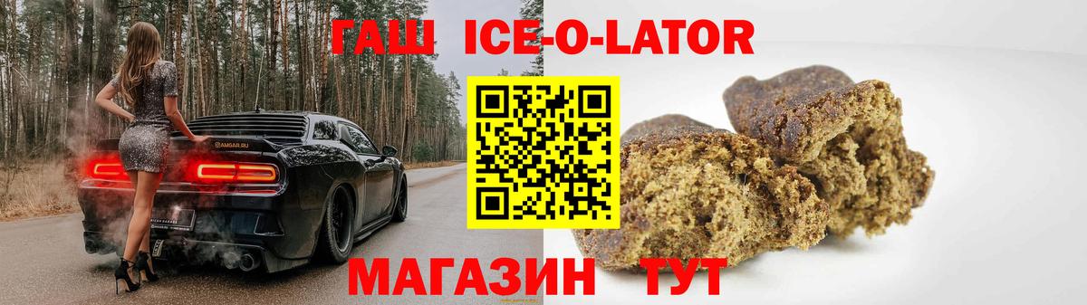 ГАШ 40% ТГК Сочи
