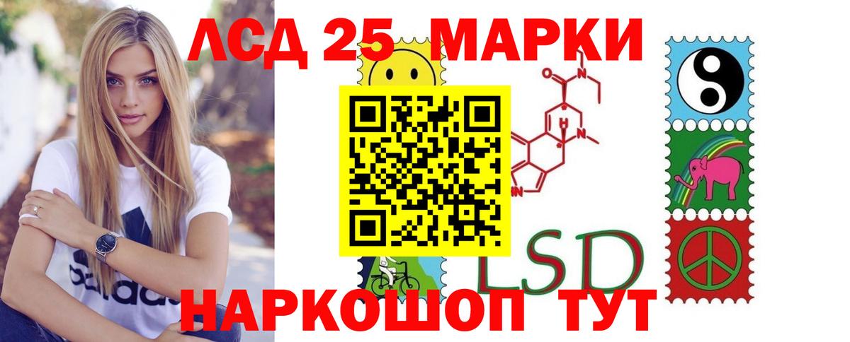 LSD-25 экстази кислота Сочи