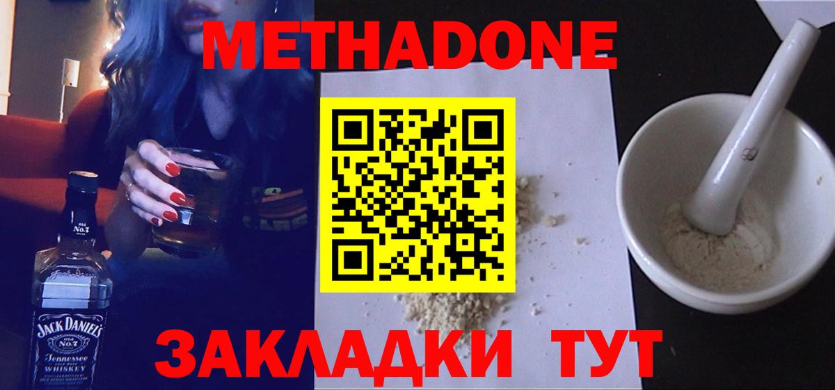 Сочи  МЕТАДОН VHQ  OMG рабочий сайт  Метадон methadone  Вход с VPN 