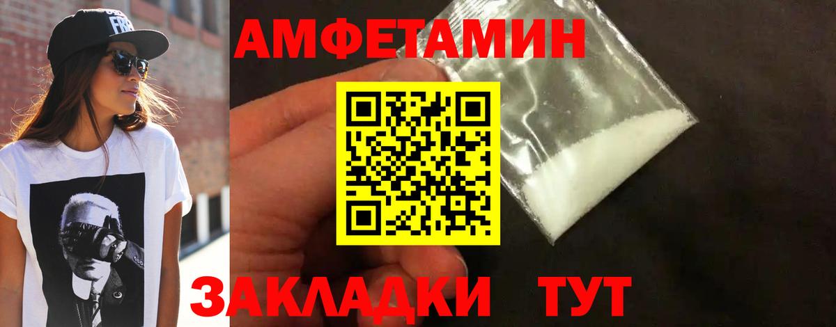 МЕТАМФЕТАМИН Methamphetamine Сочи
