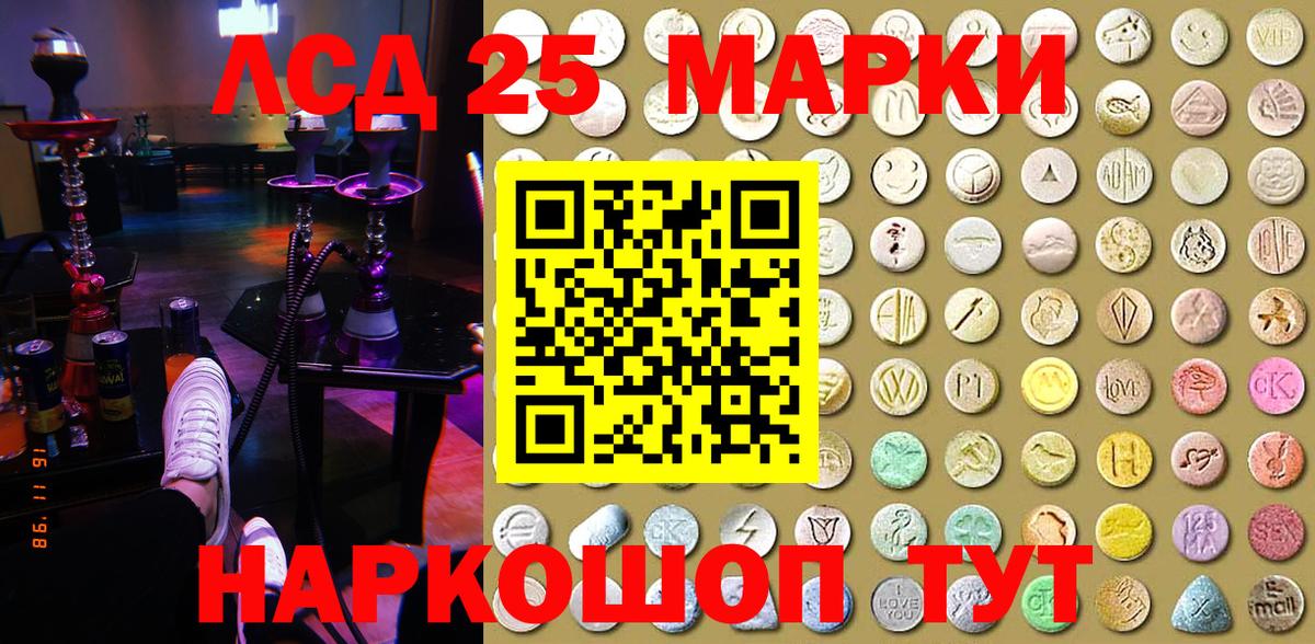 Сочи  хочу   Вход с VPN  Наркотические марки 1,5мг 
