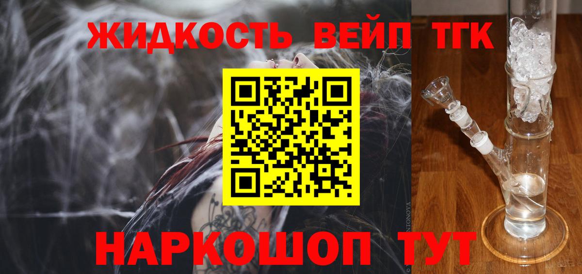 Дистиллят ТГК гашишное масло  Вход с VPN  ТГК THC oil  Сочи 