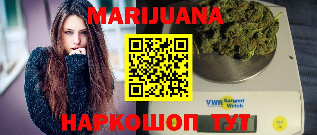МАРИХУАНА OG Kush  Марихуана OG Kush  Вход с VPN  Сочи  Конопля планчик  Бошки марихуана план 